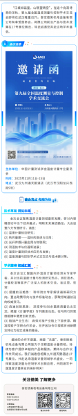 灼灼匠心 共量未来 | 泰安德美邀您共赴第九届全国温度测量与控制学术交流会