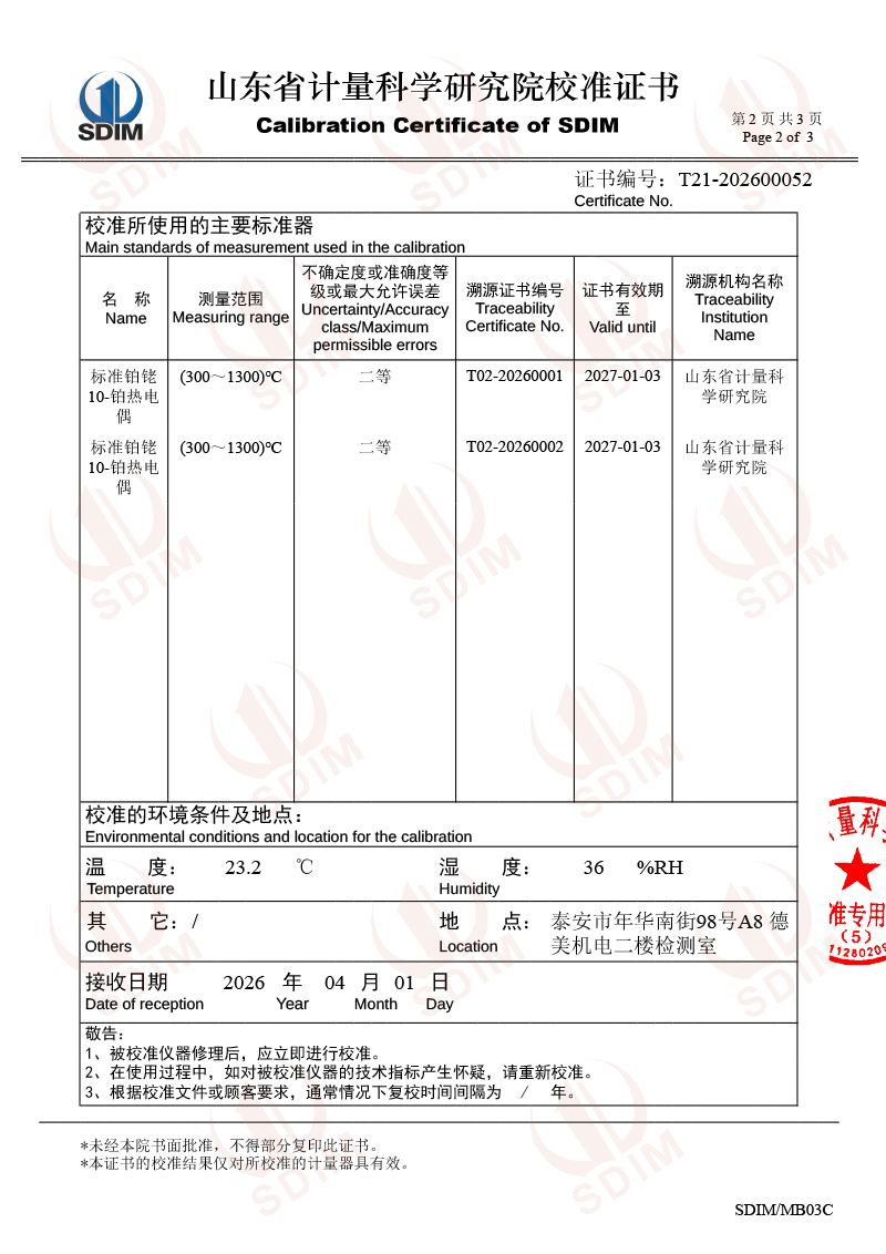 安徽航荣-廉金属热电偶检定炉-DYJDL257-2.jpg
