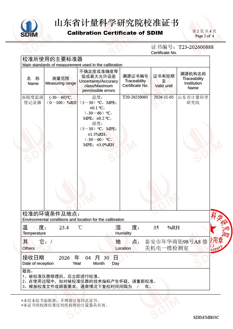 四川广域-温度检定箱-DYWSX2B8348(1)-2.jpg