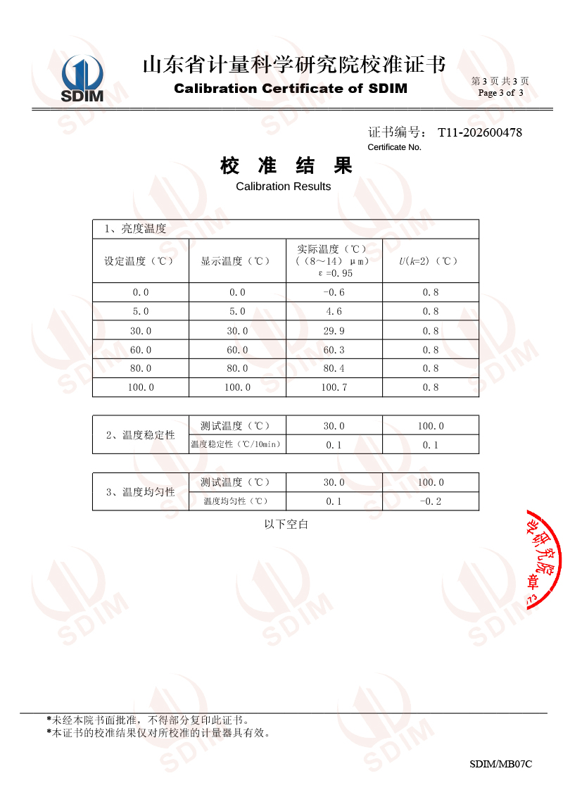 浙江宇视-低温面源黑体炉-DYHT1M574-3.jpg