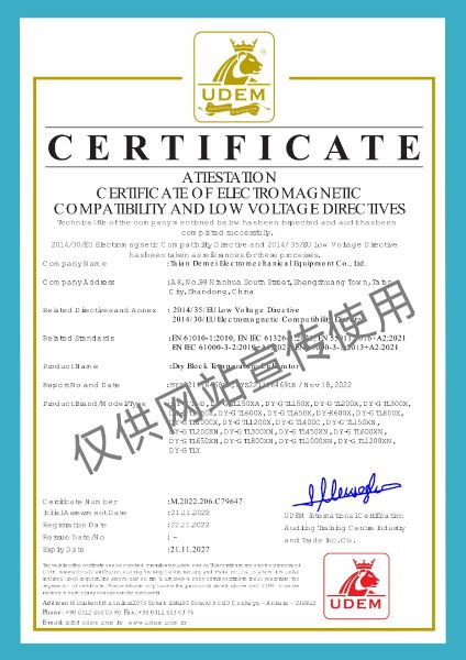 CE国际认证(干体炉)