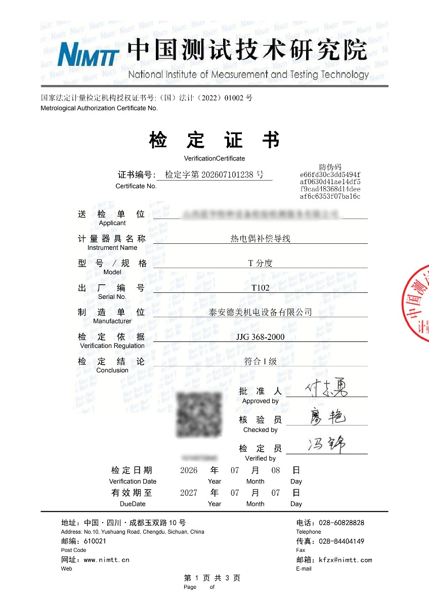 山西晨华-（T）热电偶补偿导线_副本.jpg