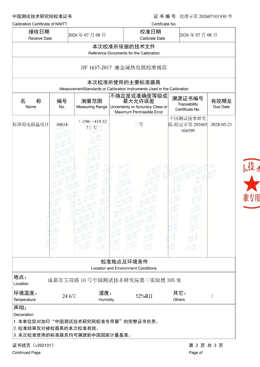 山西晨华-（K,N,J)-热电偶补偿导线_1.jpg