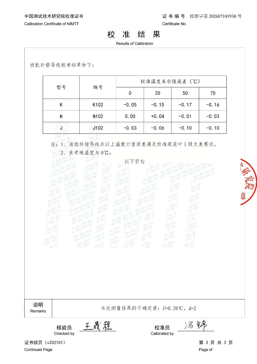 山西晨华-（K,N,J)-热电偶补偿导线_2.jpg