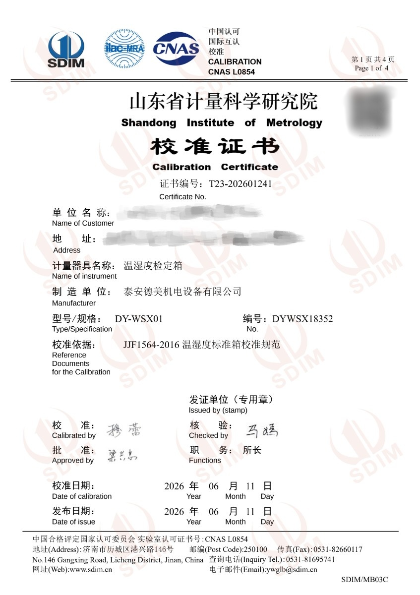 温湿度检定箱1241_副本.jpg