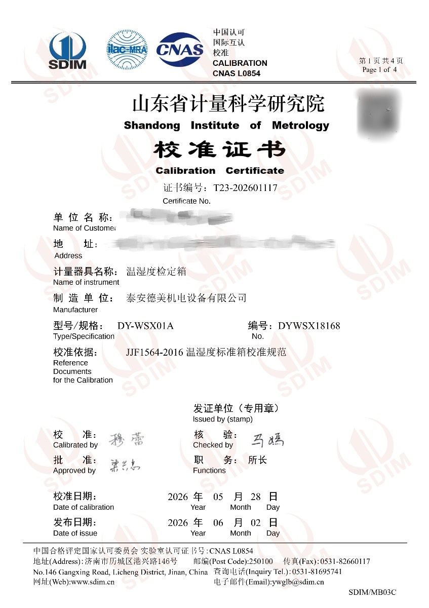 温湿度检定箱1117_副本.jpg