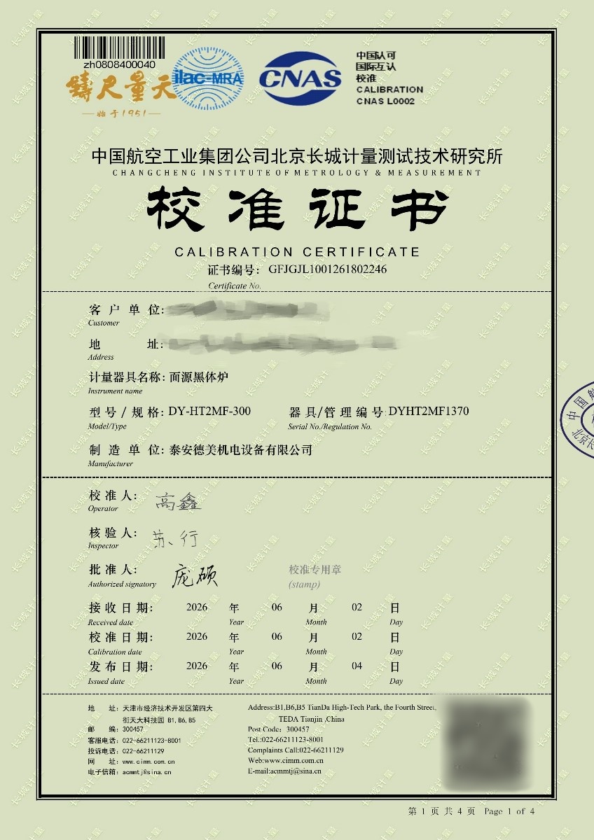面源黑体炉2246_副本.jpg