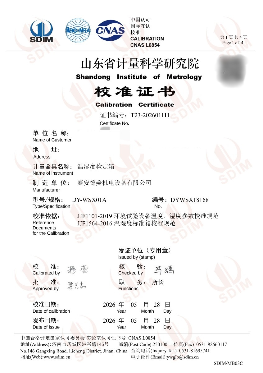 温湿度检定箱1111_副本.jpg