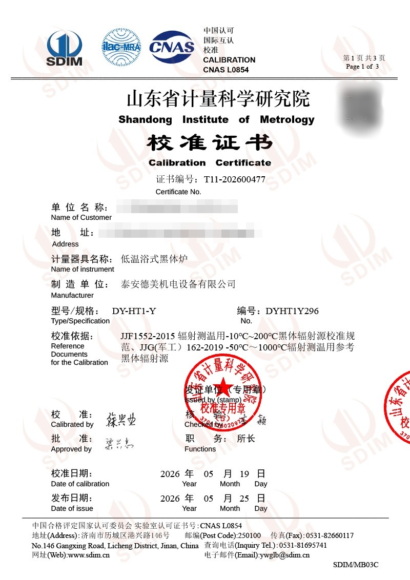 低温浴式黑体炉0477_副本.jpg