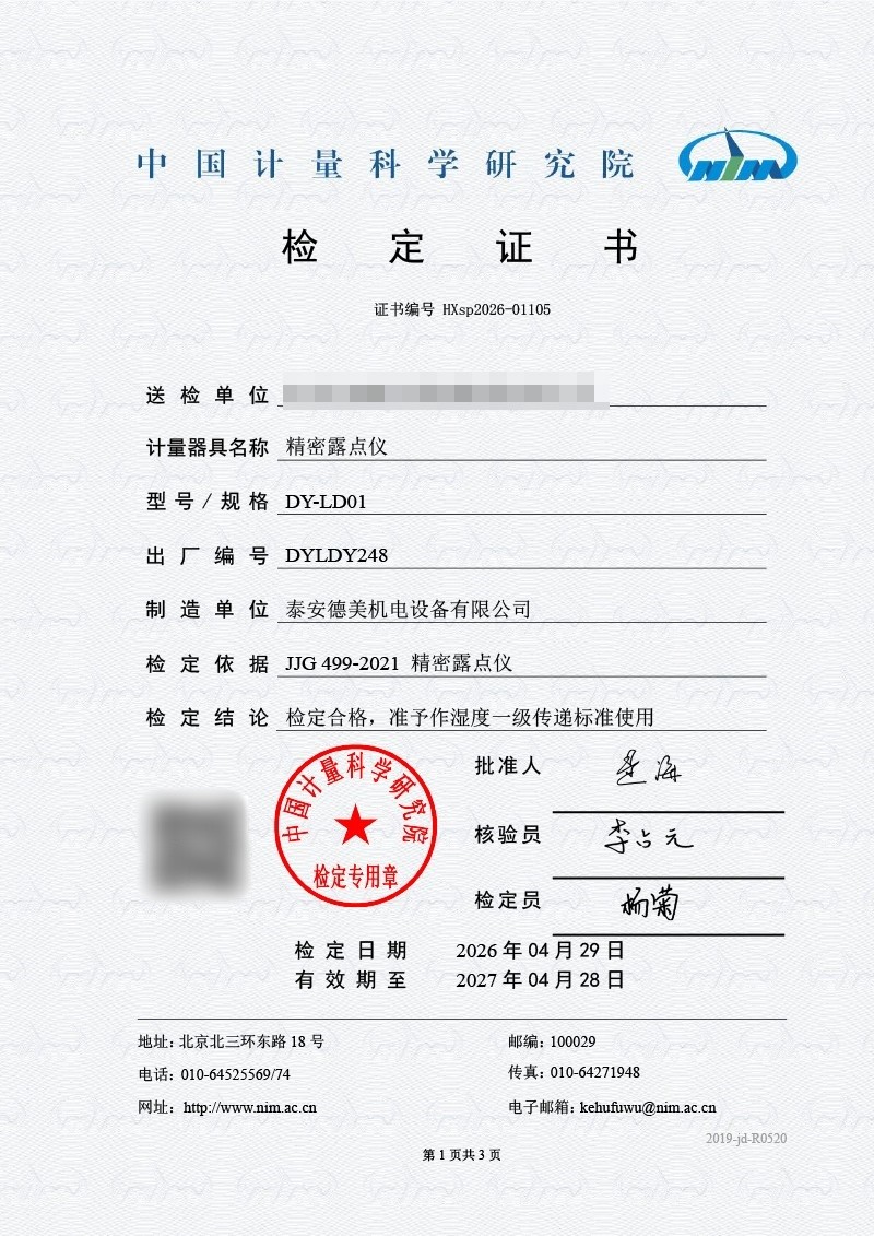 露点仪1105_副本.jpg