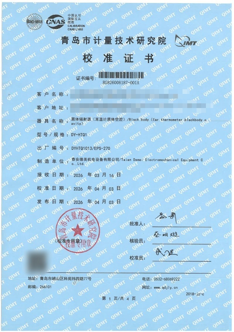 耳温计黑体空腔.jpg