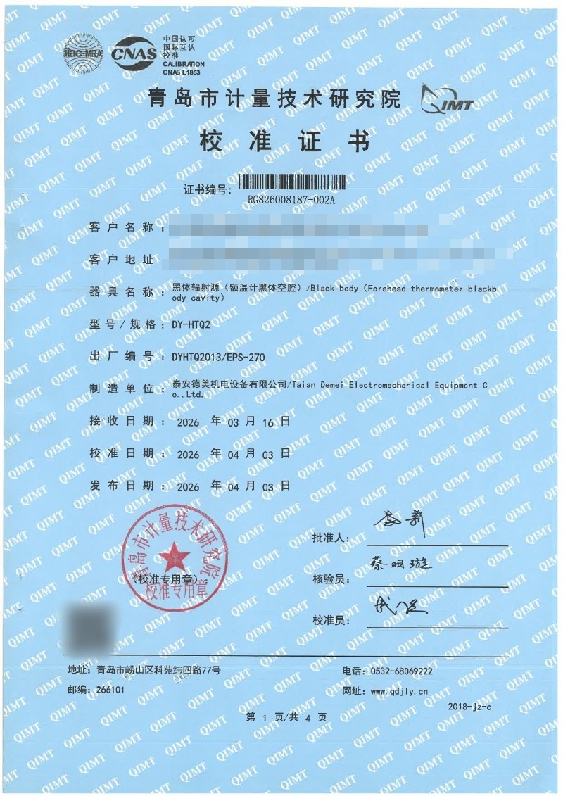 额温计黑体空腔.jpg