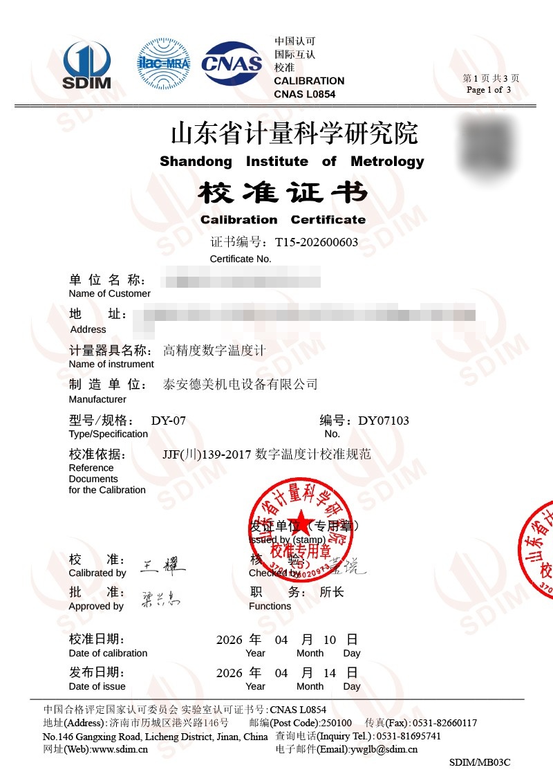 高精度数字温度计0603.jpg