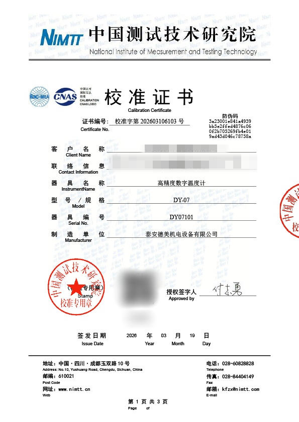 数字温度计6103.jpg