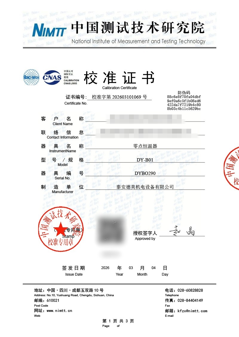零点恒温器1069.jpg