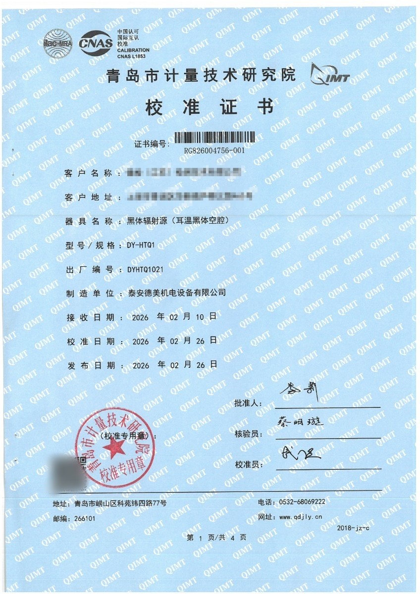 黑体辐射源(耳温黑体空腔)001.jpg