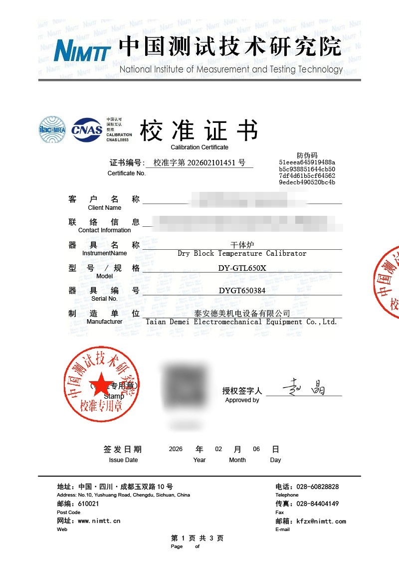 干体炉1451.jpg