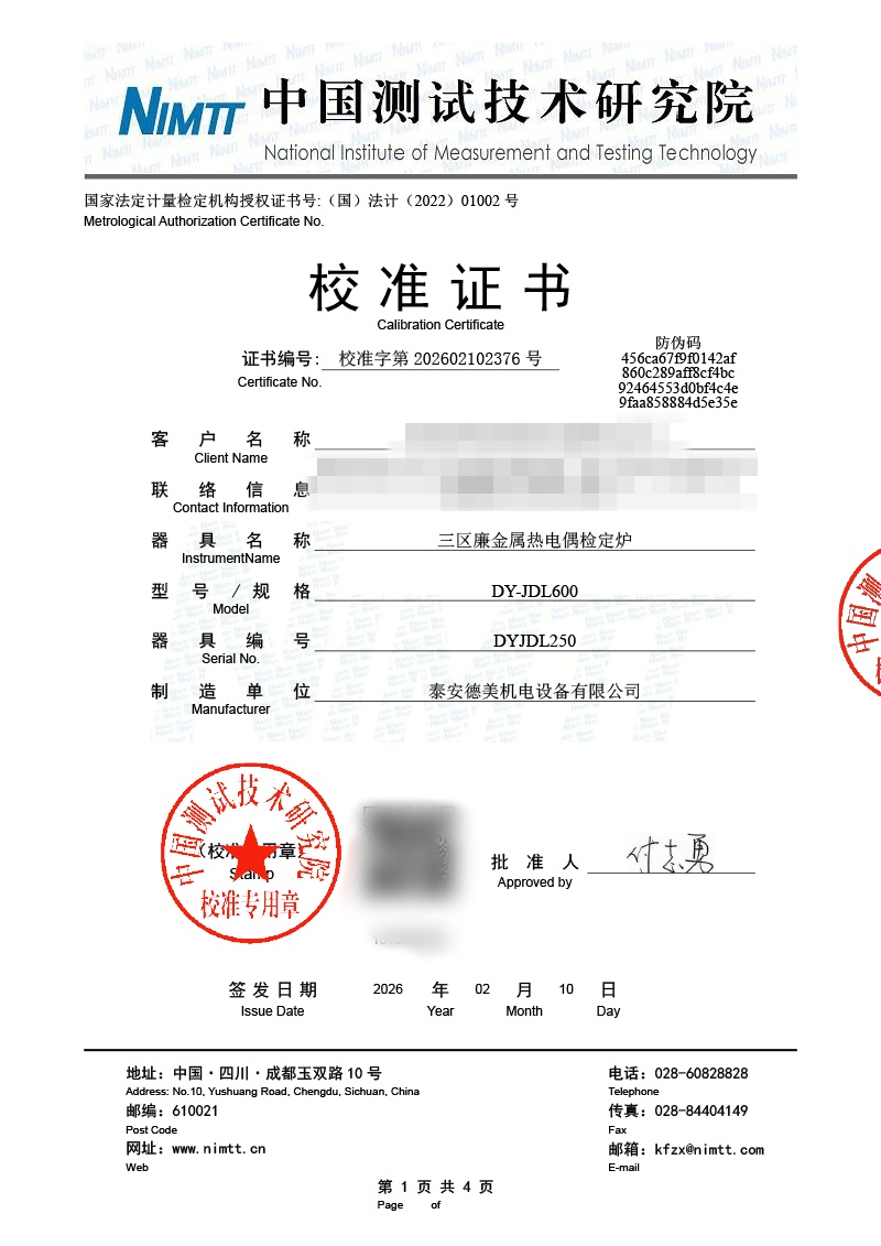 三区廉金属热电偶检定炉2376.jpg