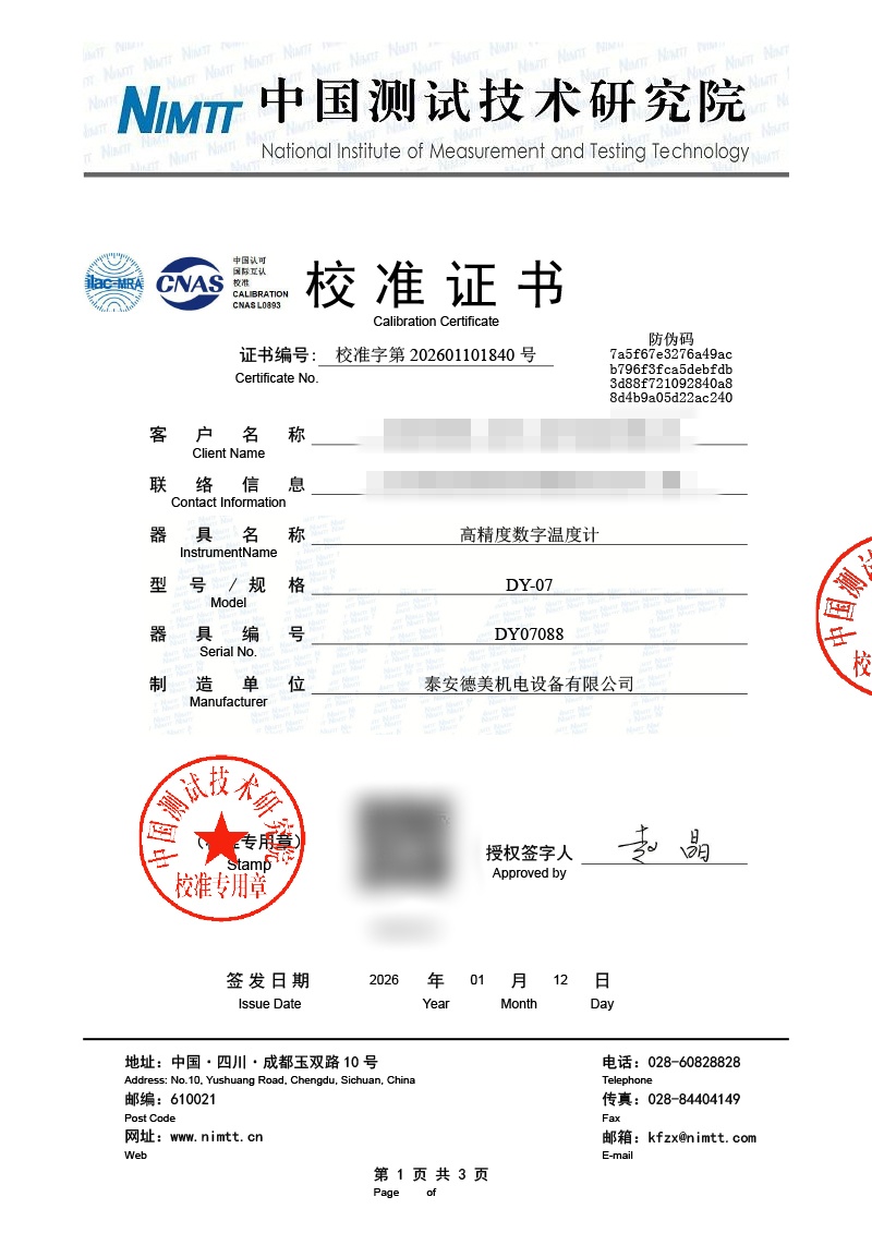 数字温度计1840.jpg