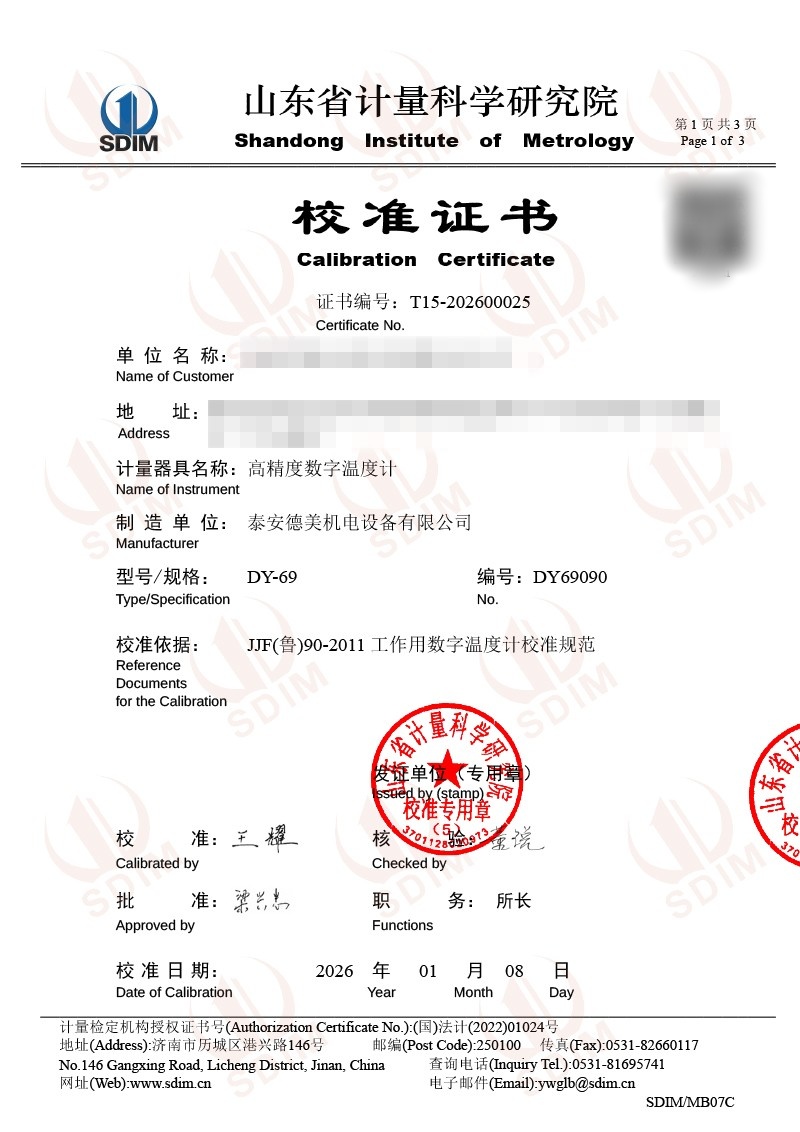 数字温度计0025.jpg