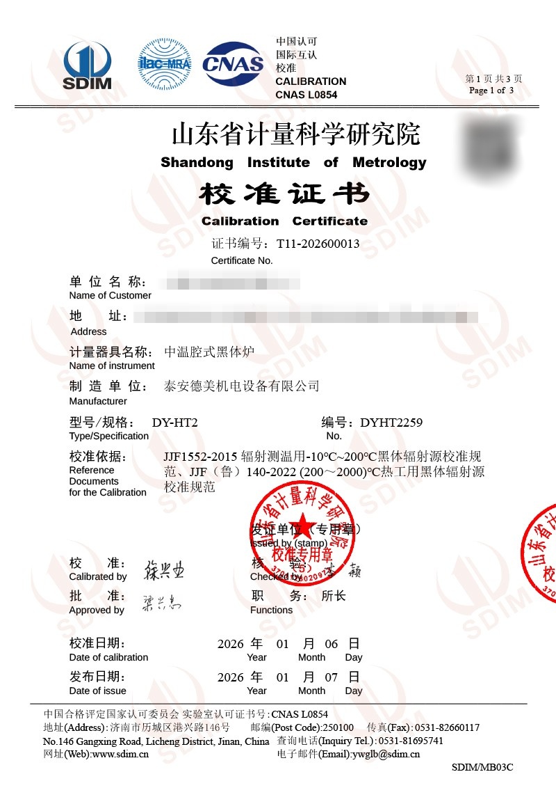 中温腔式黑体炉0013.jpg