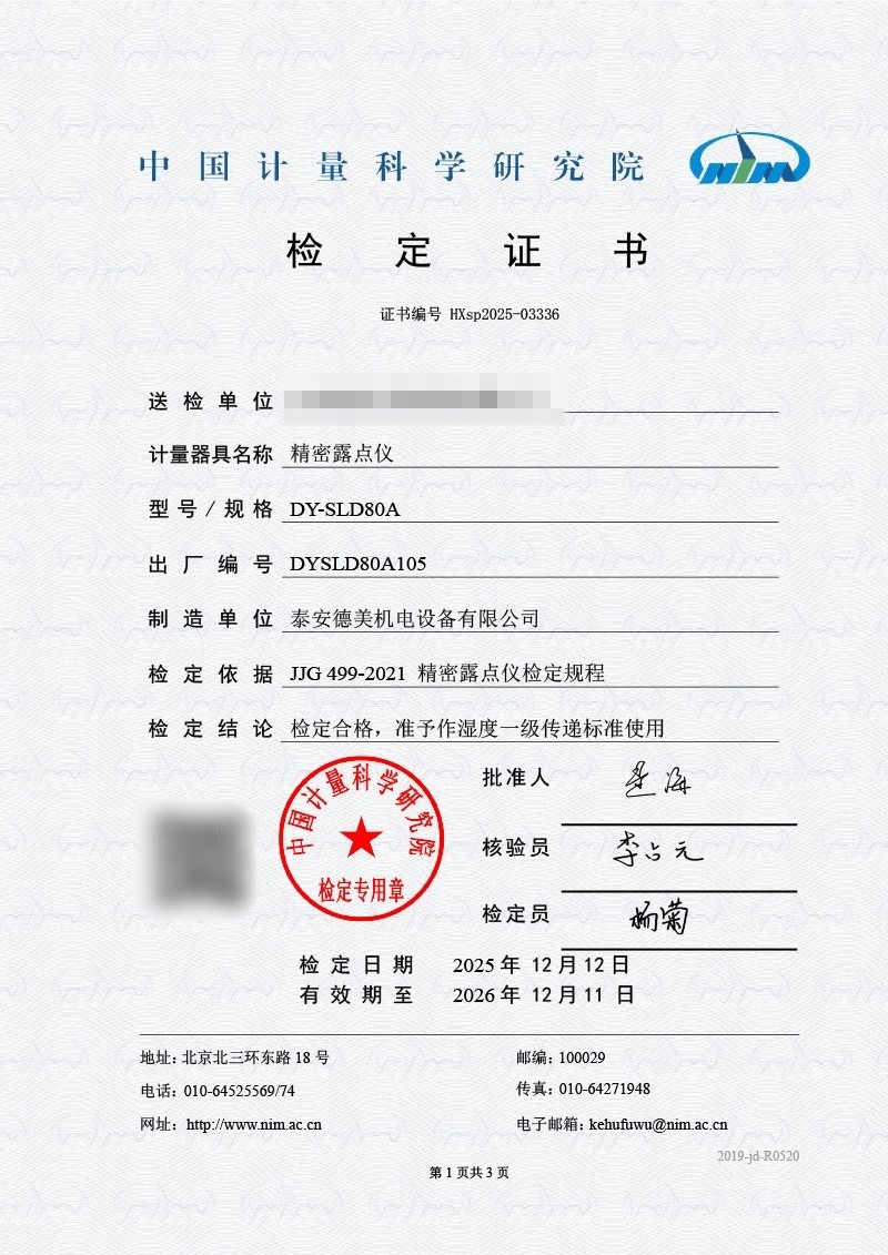 露点仪.jpg