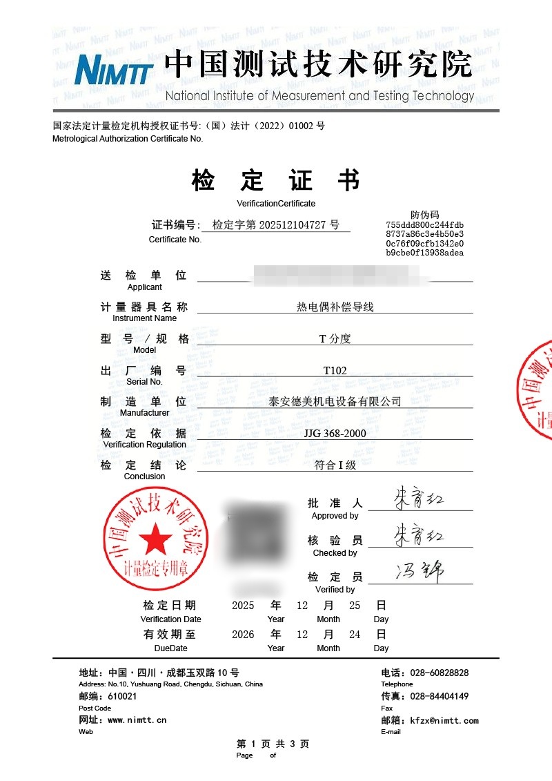 热电偶补偿导线4727.jpg