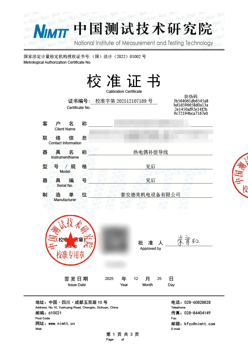 热电偶补偿导线7189.jpg