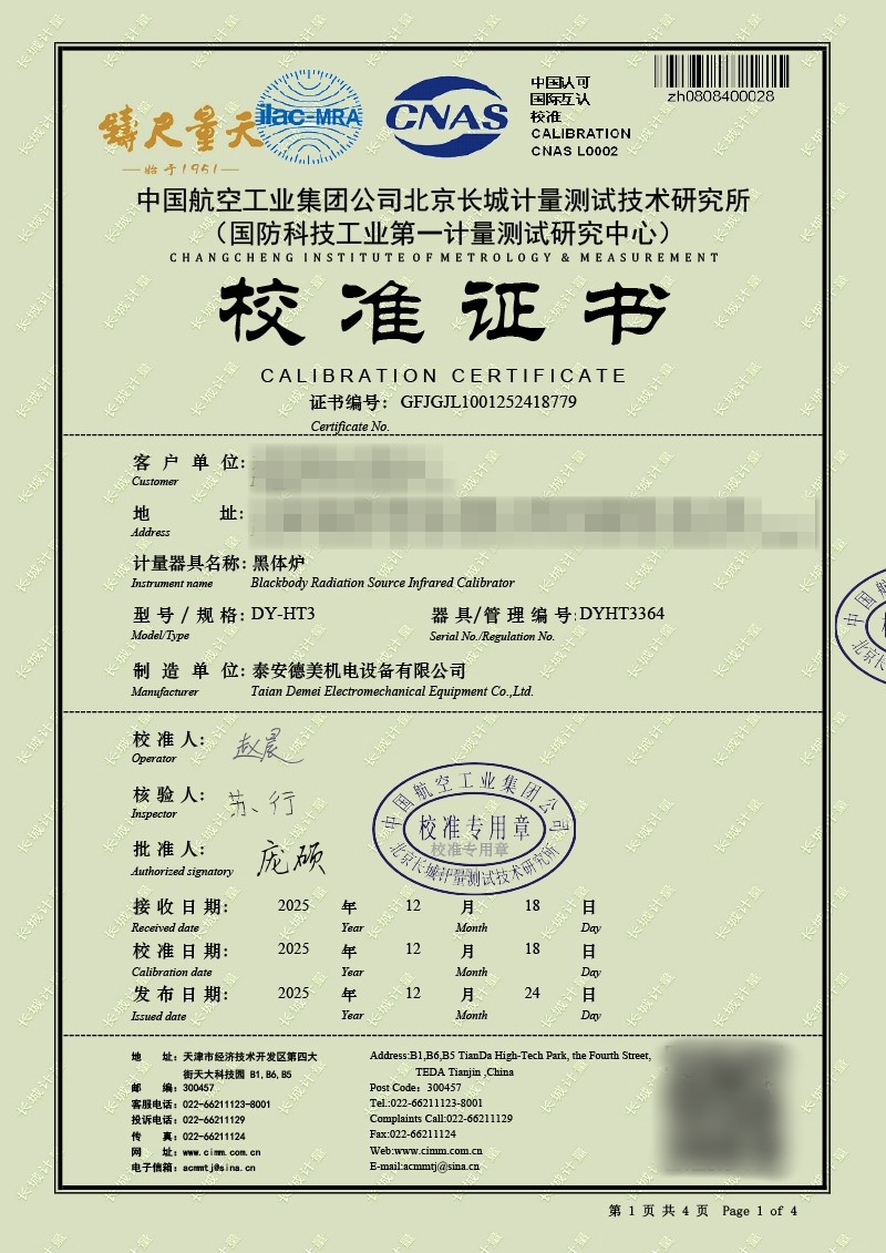 黑体炉8779.jpg
