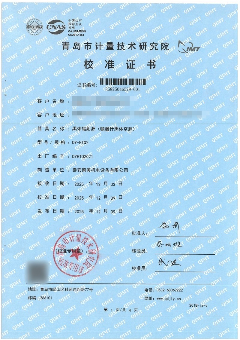 黑体辐射源.jpg