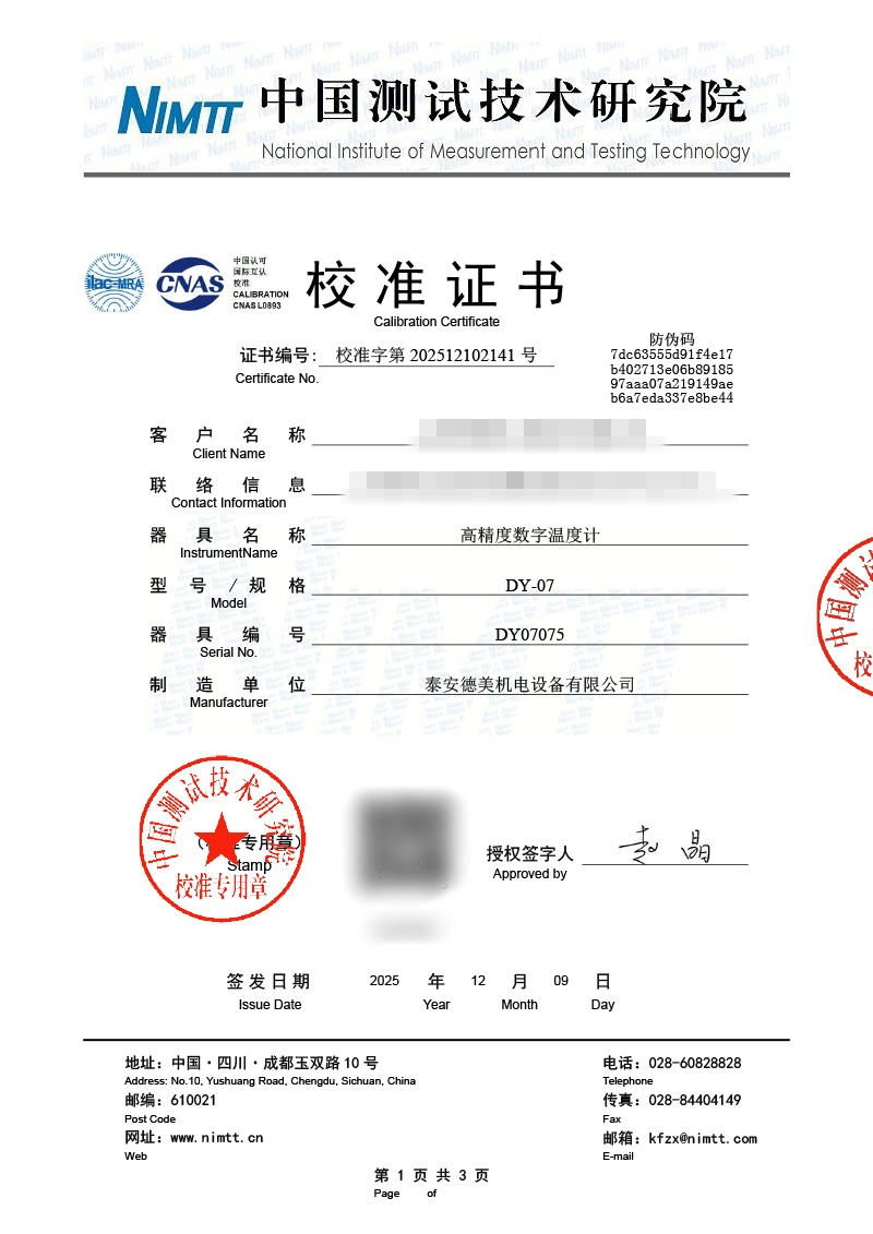 数字温度计2141.jpg