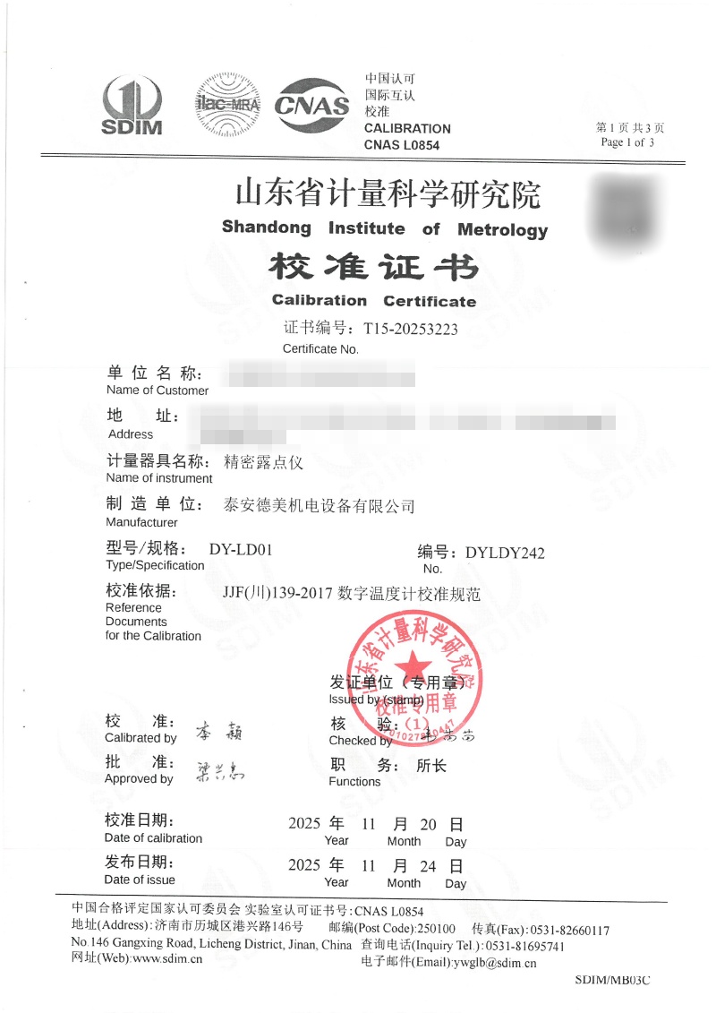 露点仪3223校准.jpg