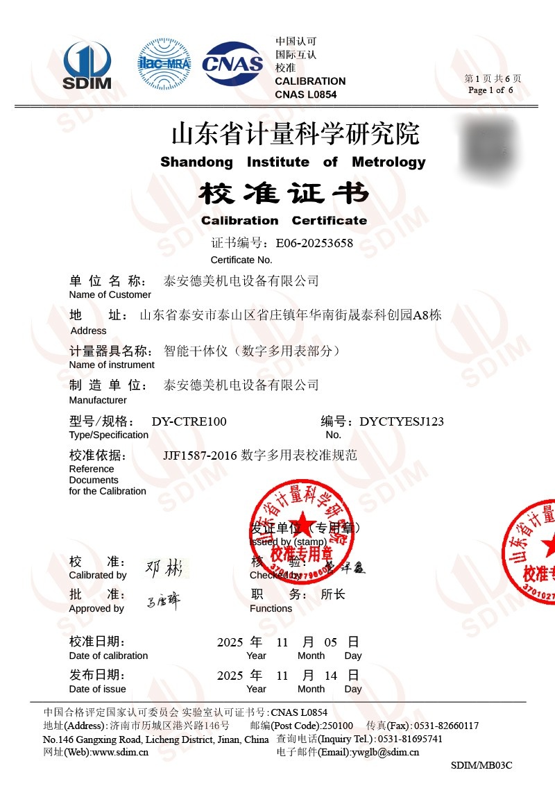 干体仪(数字多用表部分)3658.jpg