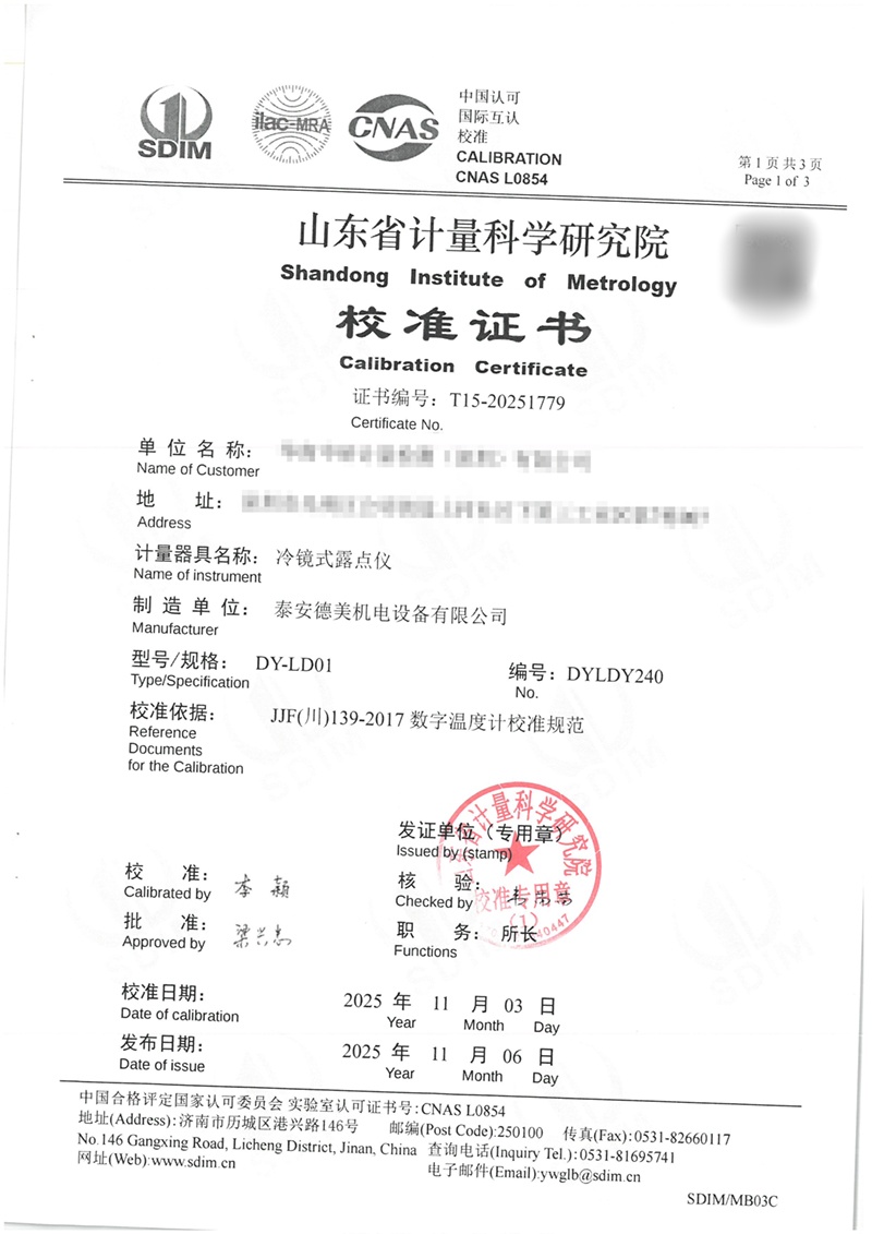 冷镜式露点仪1779.jpg
