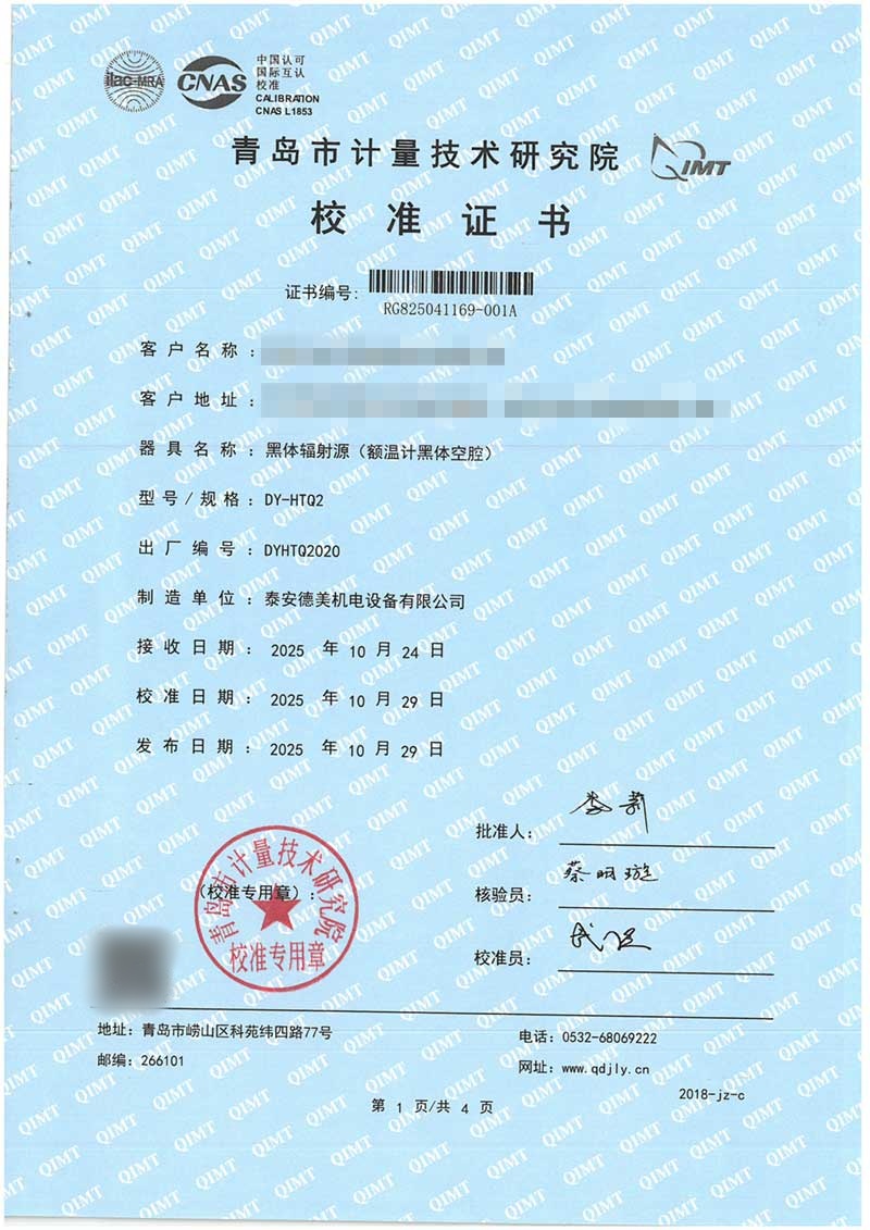 黑体辐射源(额温计黑体空腔).jpg