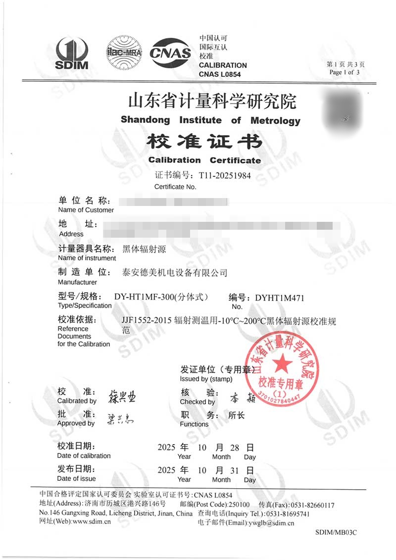 黑体辐射源1984.jpg