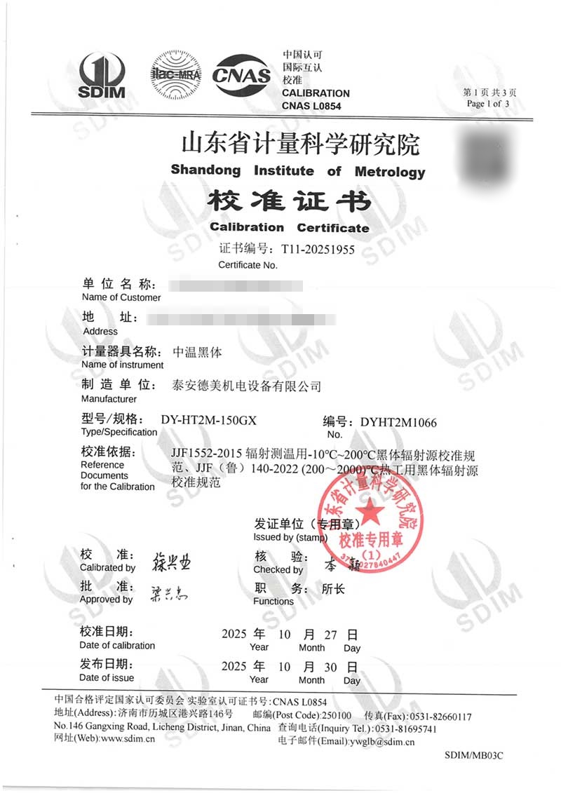 中温黑体55.jpg