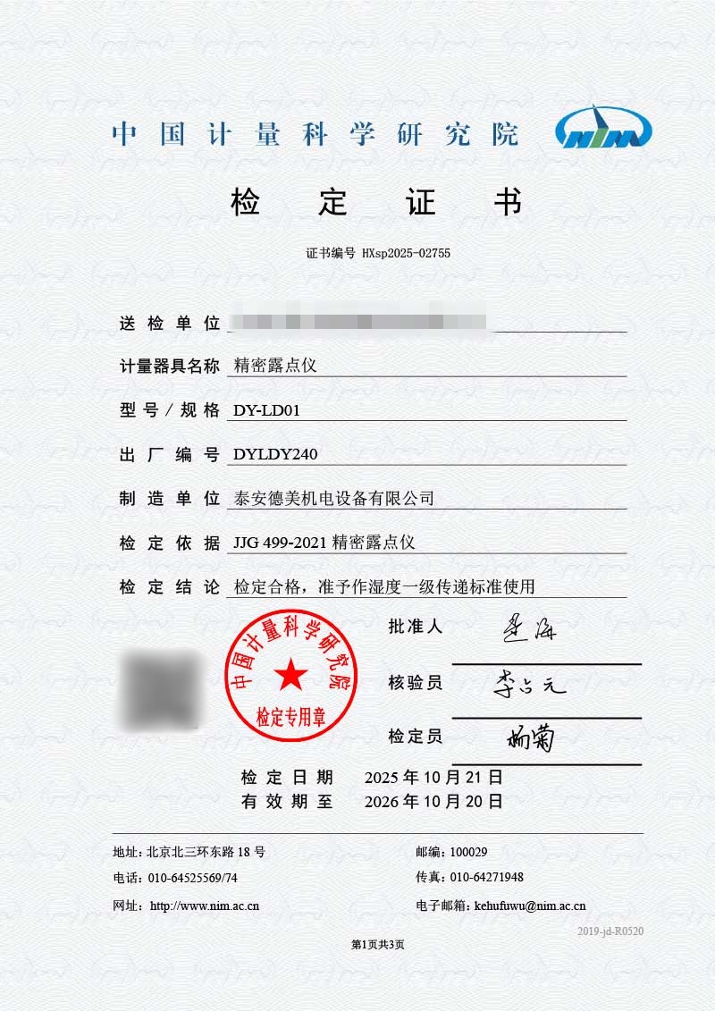 露点仪2755.jpg