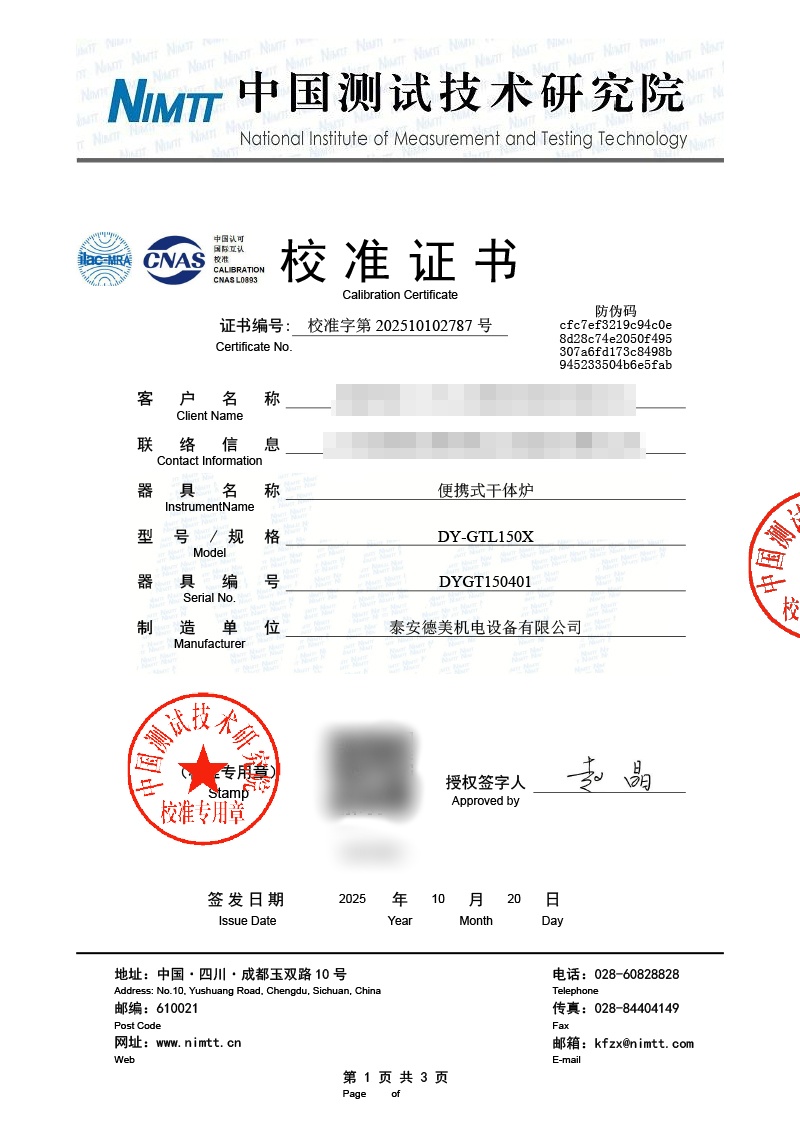 便携式干体炉2787.jpg
