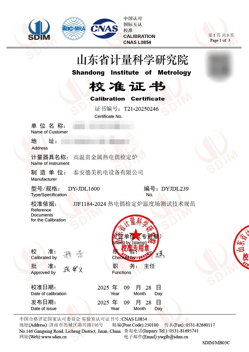 高温贵金属热电偶检定炉0246.jpg