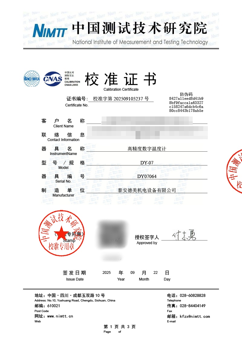 数字温度计5237.jpg