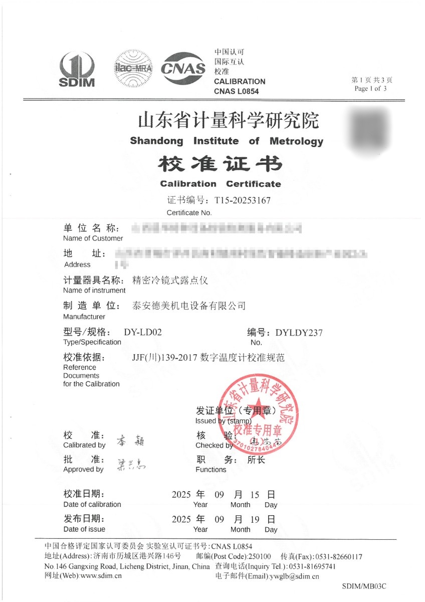 露点仪3167校准.jpg