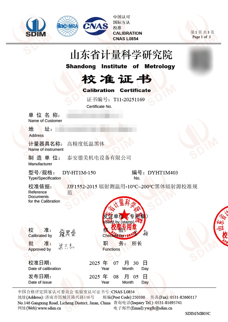 高精度低温黑体1169.jpg