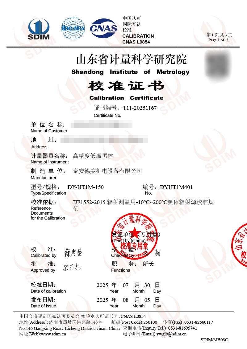 低温黑体1167.jpg