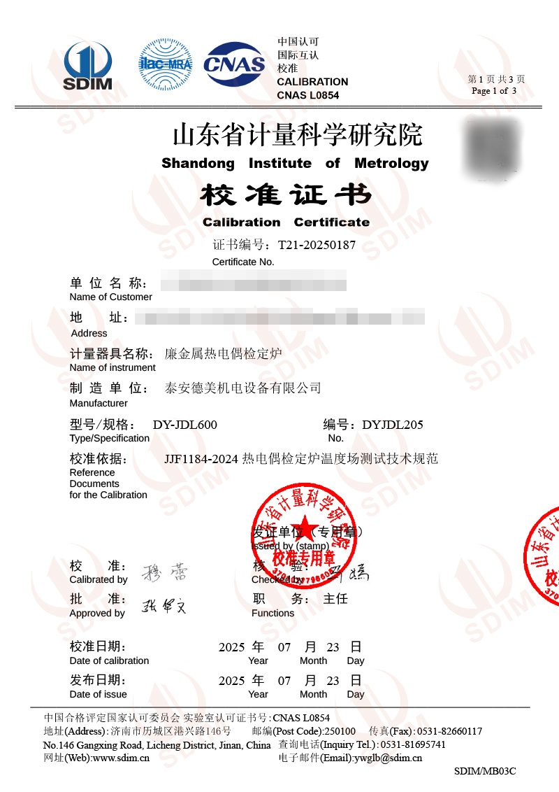 廉金属热电偶检定炉0187.jpg