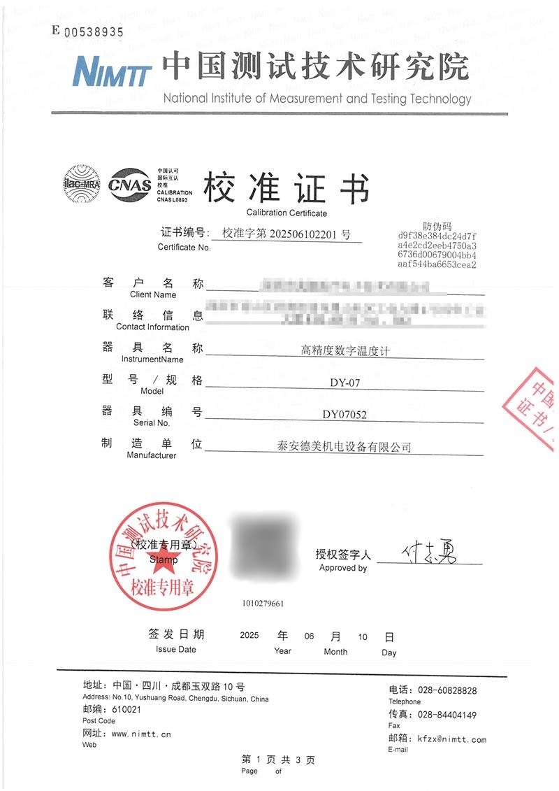 数字温度计2201.jpg