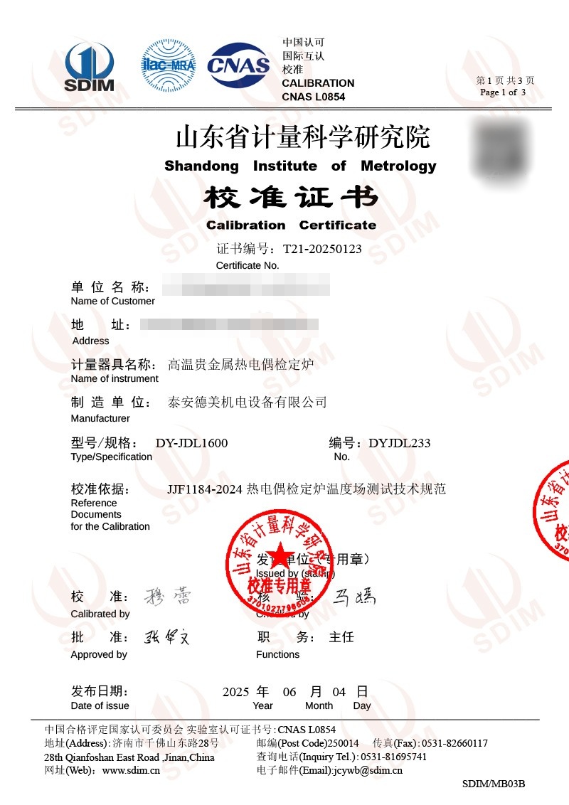 高温贵金属热电偶检定炉0123.jpg