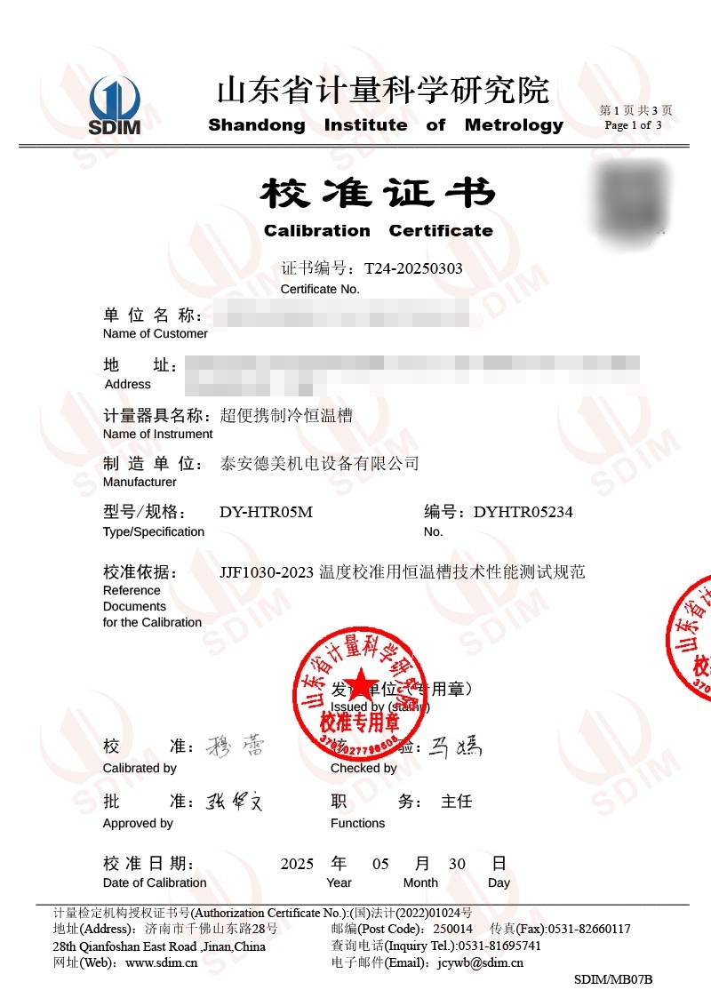 超便携制冷恒温槽0303.jpg