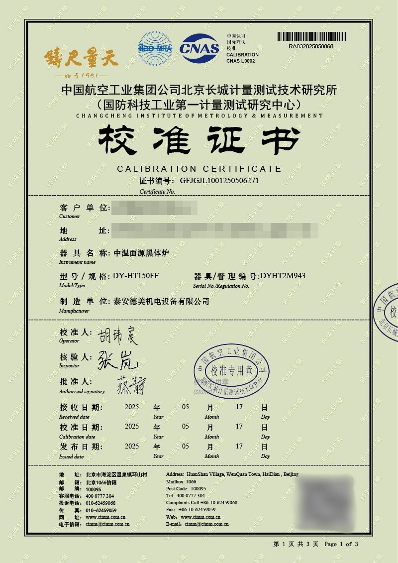中温面源黑体炉6271.jpg