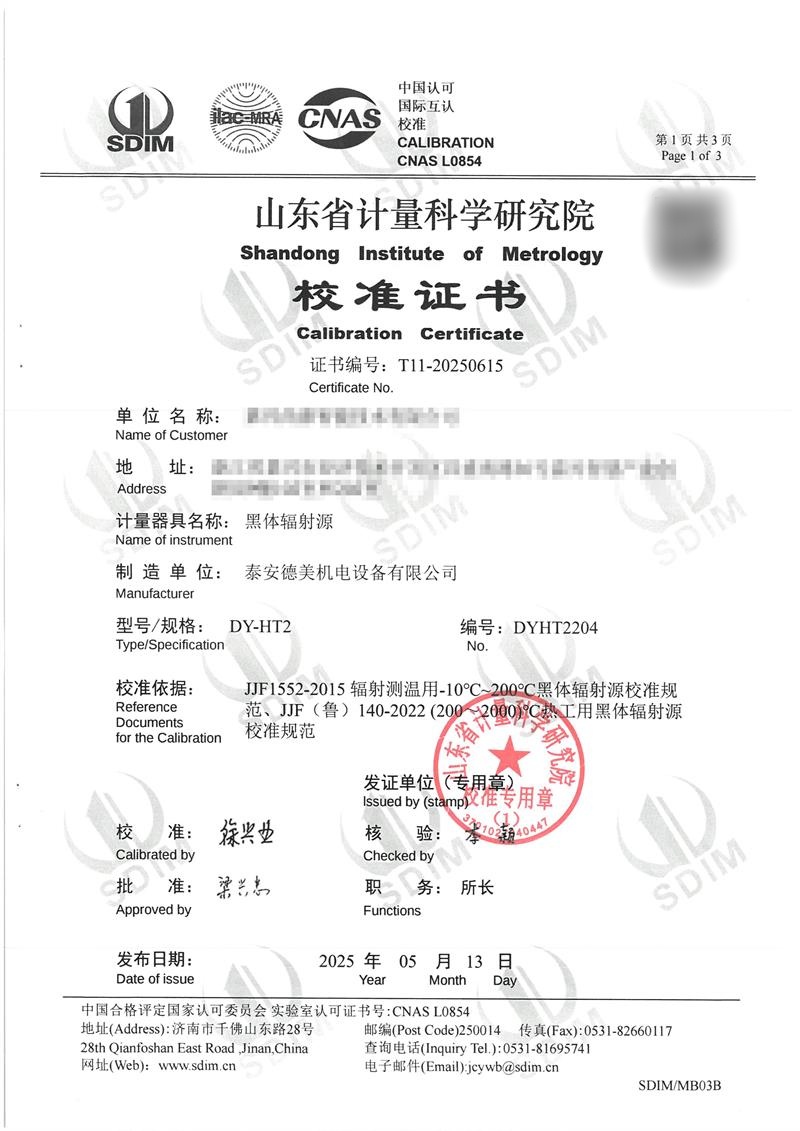 黑体辐射源0615.jpg